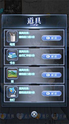 总裁威武游戏官方安卓版图片1