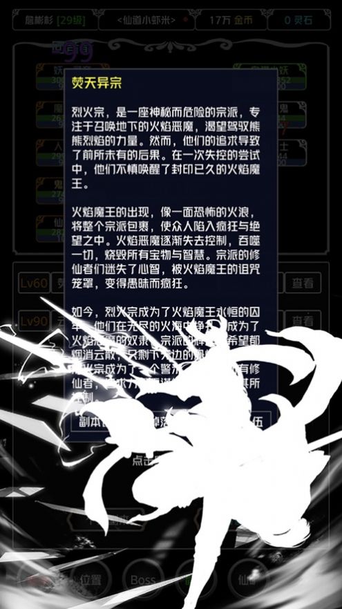 仙侠第一剑安卓游戏正式版图片1