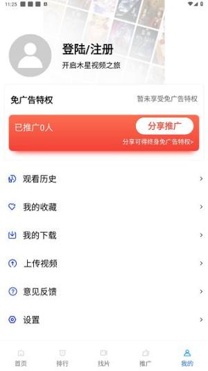 木星视频app图3