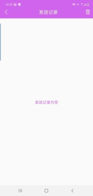 煊禹来电宝app软件图片1