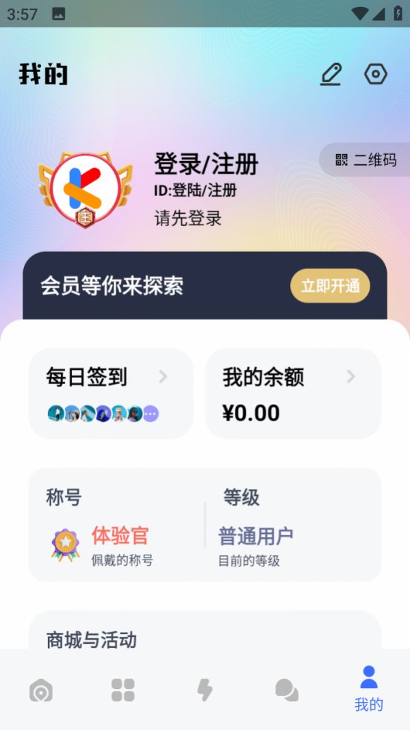 云动酷盒app图2