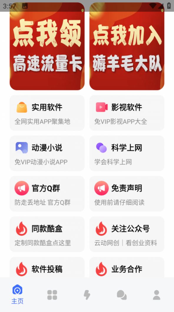 云动酷盒app图3