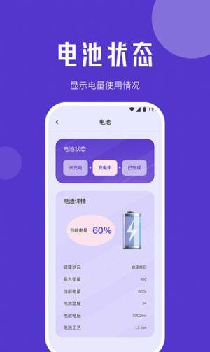 橙子流量精灵app图2