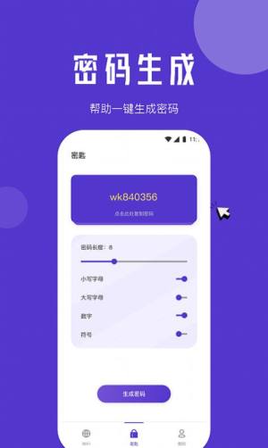 橙子流量精灵app最新版图片1