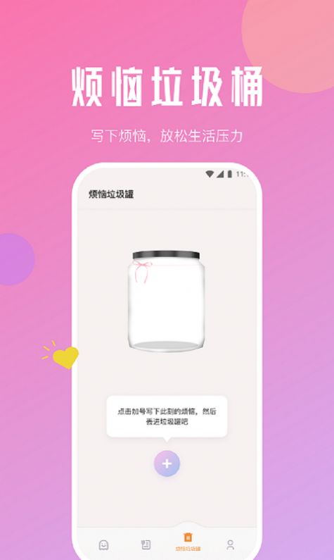 紫苏流量精灵app图1