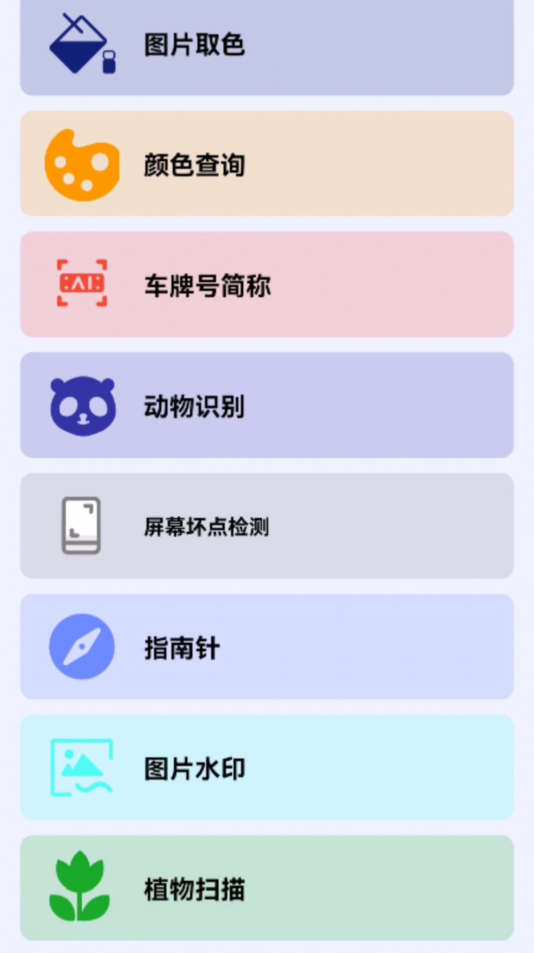 碧瑶觅匣app图2