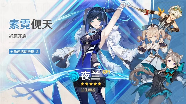 原神4.0一期up池角色大全  4.0版本一期up池角色分享[多图]