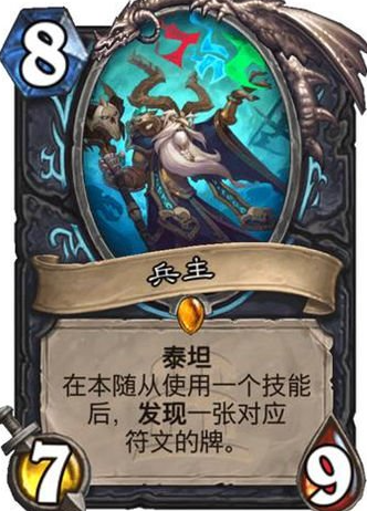 炉石传说泰坦诸神新卡汇总  炉石传说泰坦什么效果[多图]