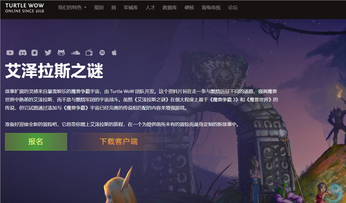 魔兽世界乌龟服官网多少  wow乌龟服官网地址[多图]