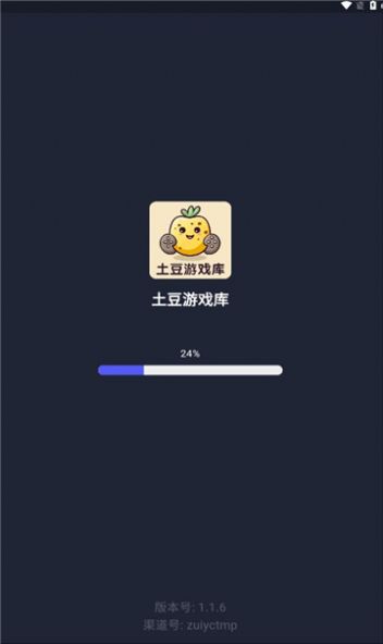 土豆游戏库app图3