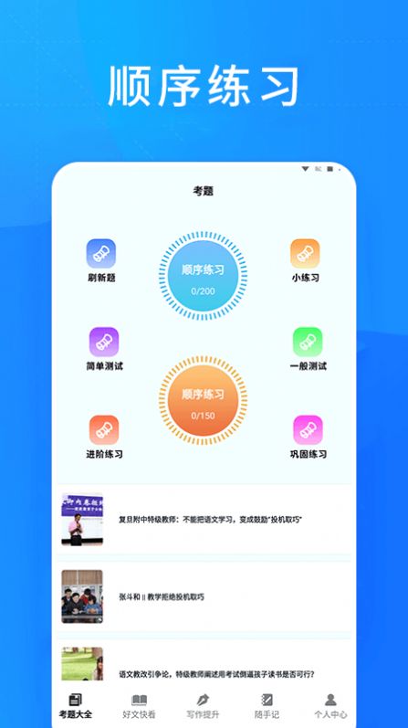 知课堂学习平台app图1