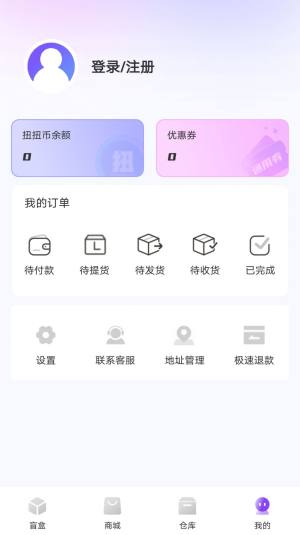 玲珑魔盒app手机版图片1
