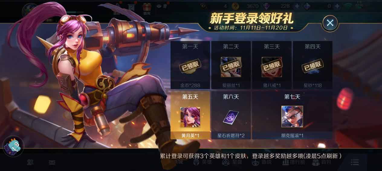 曙光英雄攻略大全  2023新手入门不走弯路图片1