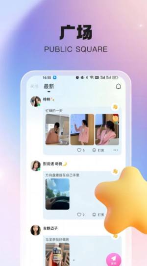 倾惜app手机版图片1