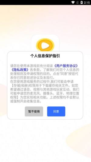 甜瓜短剧app图2