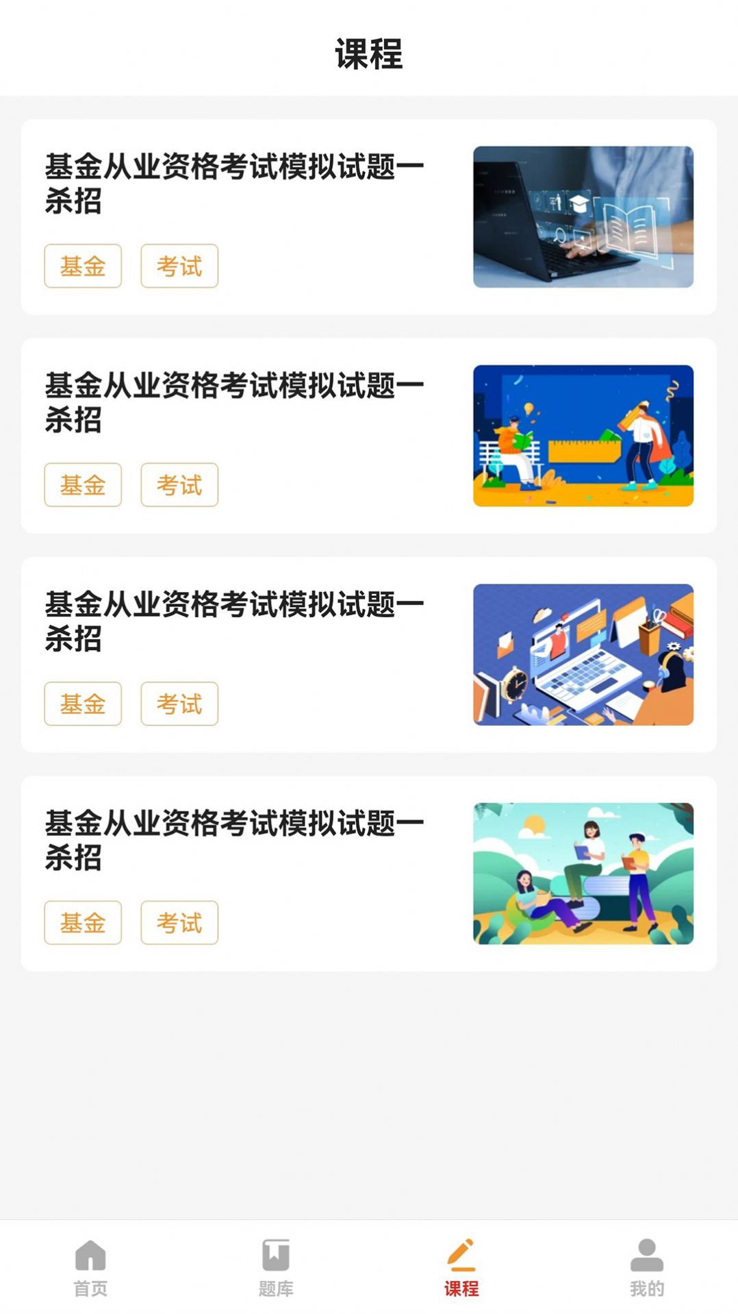 宝通智汇题库最新版app图片1