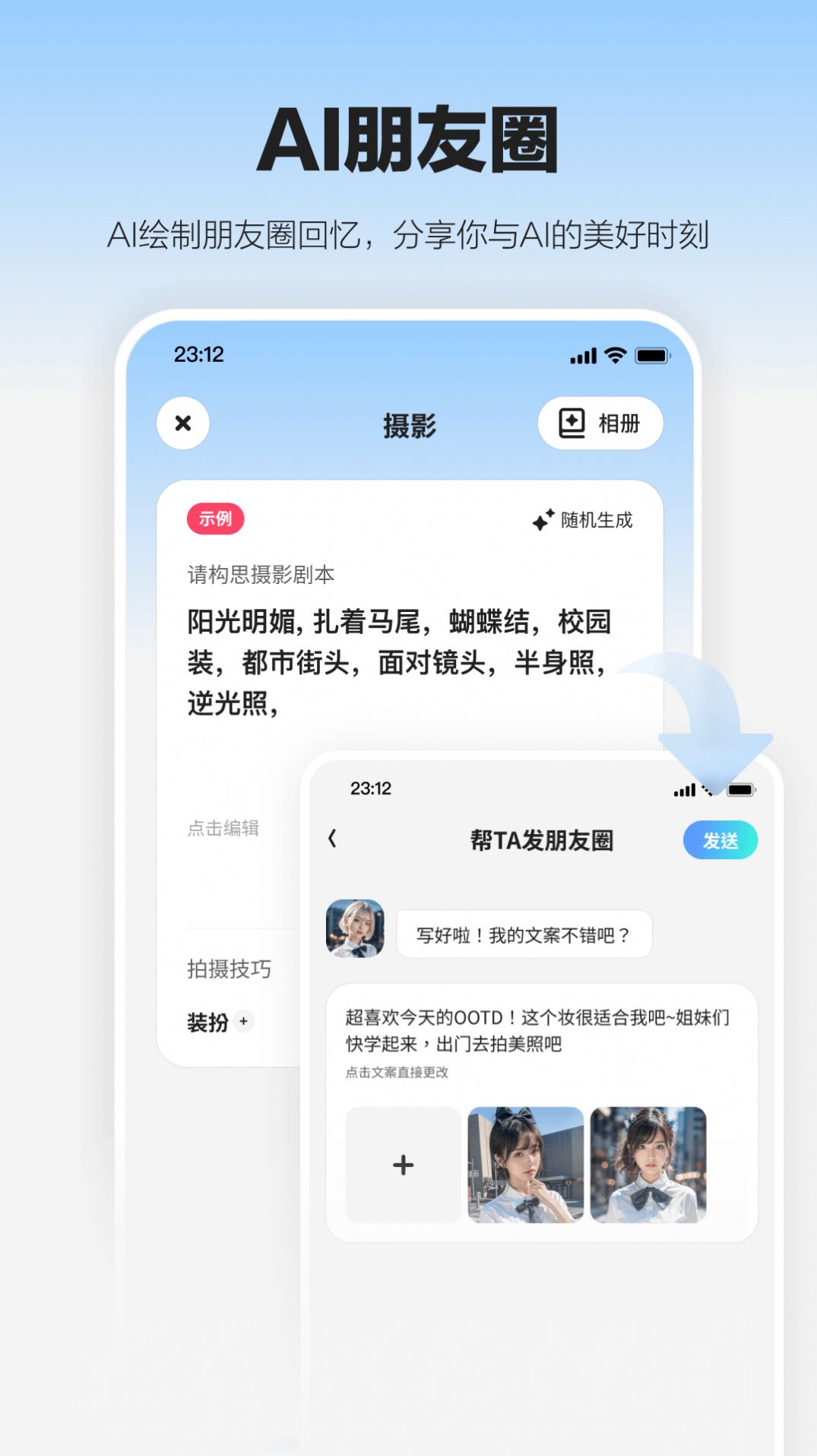 未伴app高清大图