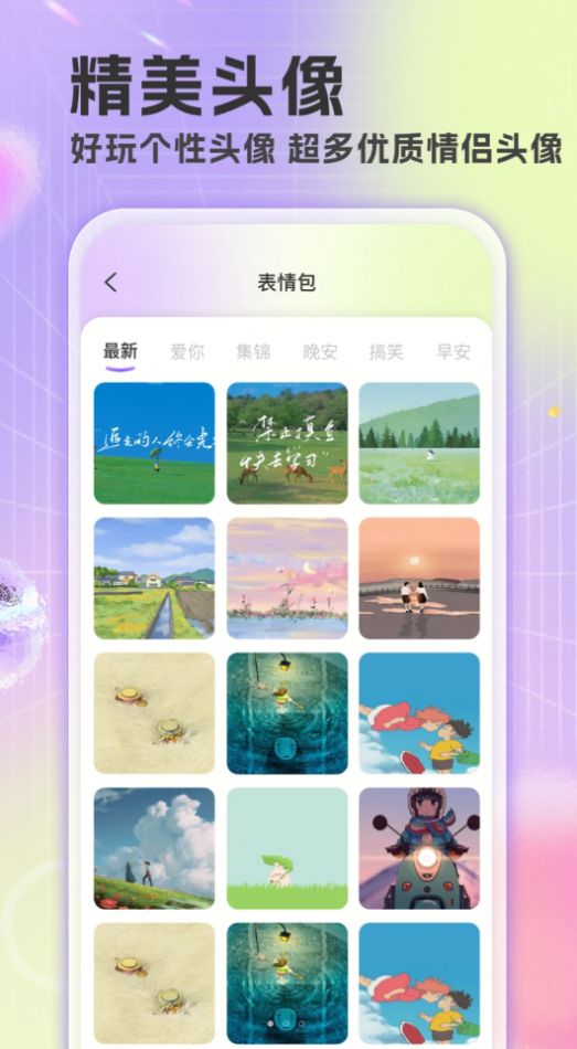 楚虹精选免费壁纸app图1