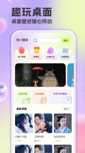 楚虹精选免费壁纸高清app最新版图片1