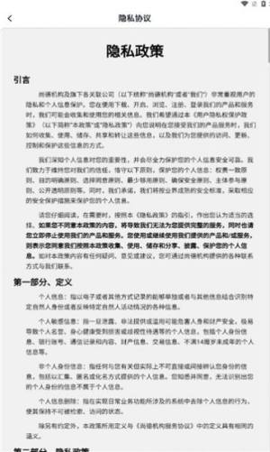 轻舟云课堂app图3