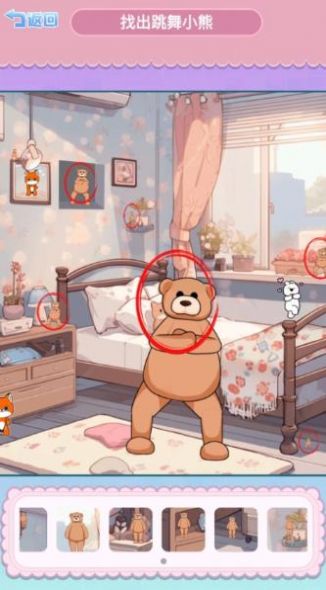 找到跳舞的小熊手机版图1