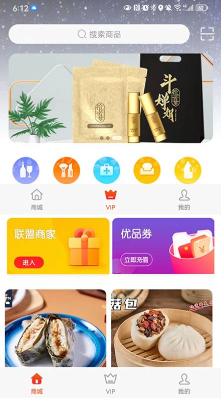 319优品商城app手机版图片1