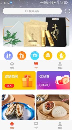 319优品商城app手机版图片1
