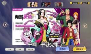 恶魔果实觉醒手游下载官方版图片1