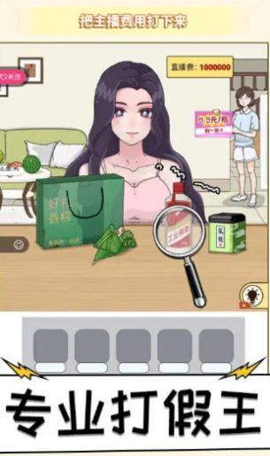 拍拿放达人游戏图3