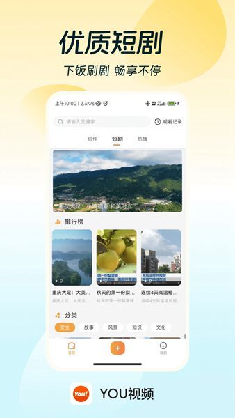 YOU视频app图3