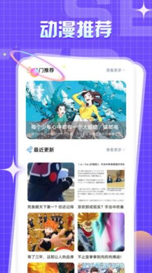 一耽漫画馆app图1