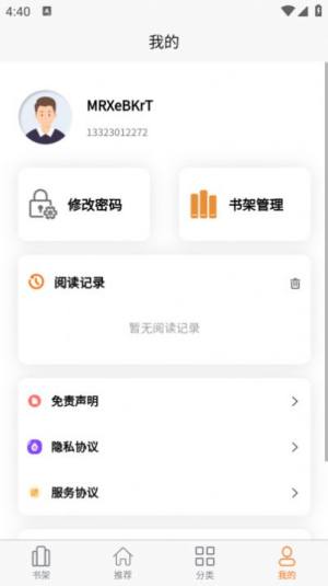 胖胖阅读app最新版图片1