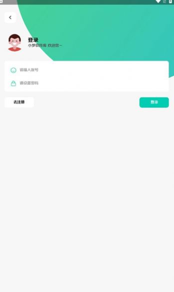 小梦软件库官方app图片1