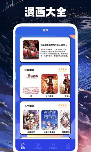 薯条漫画小屋下载免费正版图片1