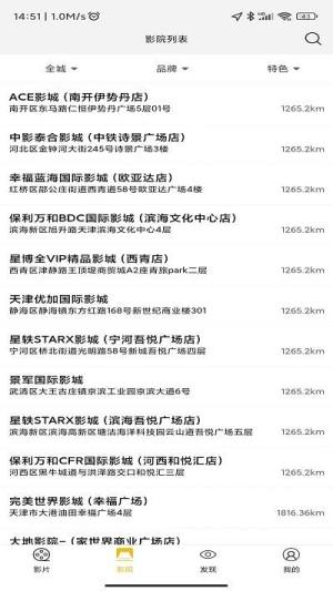 魔卫电影app官方版图片1