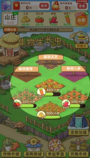 魔幻庄园游戏下载红包版图片1