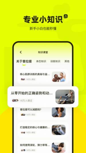 普拉提运动app图3