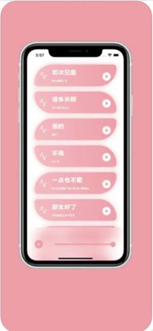 樱花助旅iOS图1