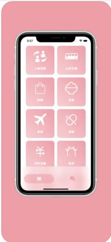 樱花助旅app图2