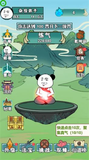 重生之我是大反派内置菜单图2