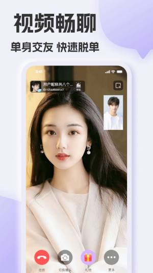 彩糖聊交友软件app图片1