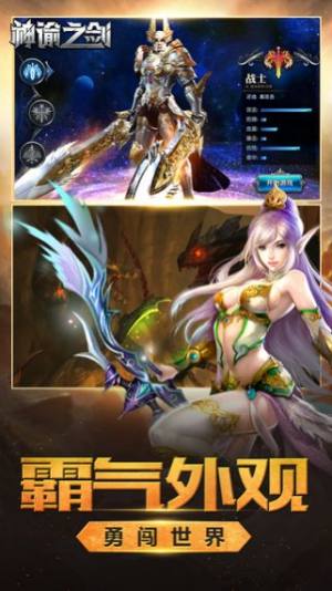 扶摇录神谕之剑手游官方版图片1