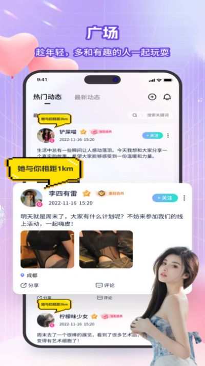 简游网app图1