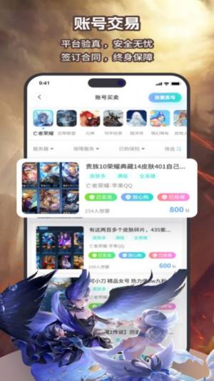 简游网app图3
