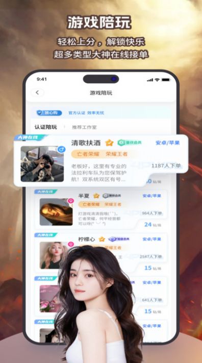 简游网社交app软件图片1