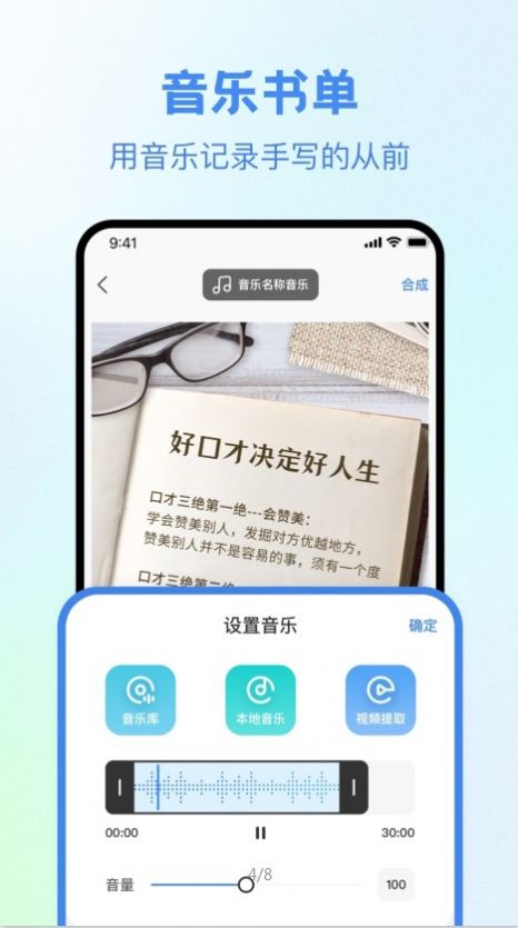 书单视频大师app官方版图片1