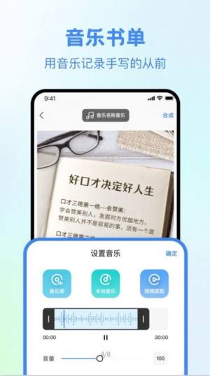 书单视频大师app官方版图片1