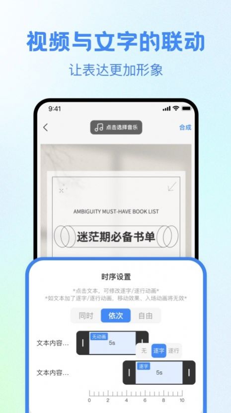 书单视频大师app官方版图片2