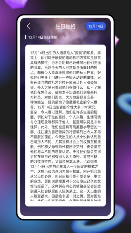 紫薇奇门app图1