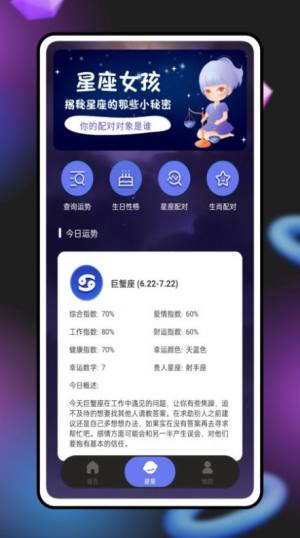 紫薇奇门app图2
